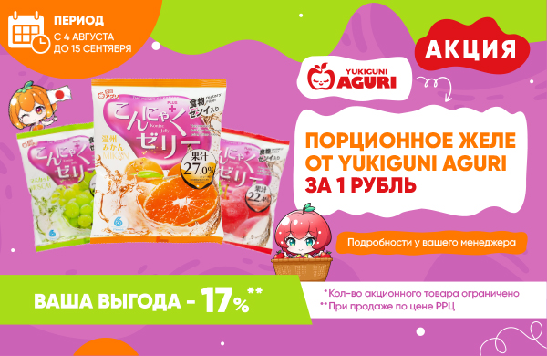 Желе Yukiguni Aguri "11+1"